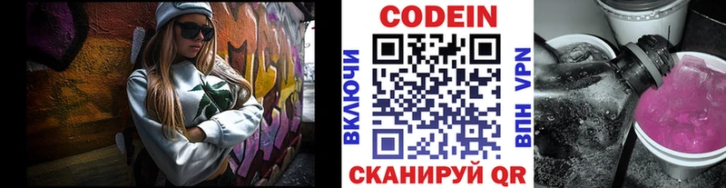 Codein Purple Drank  магазин продажи наркотиков  Зверево 