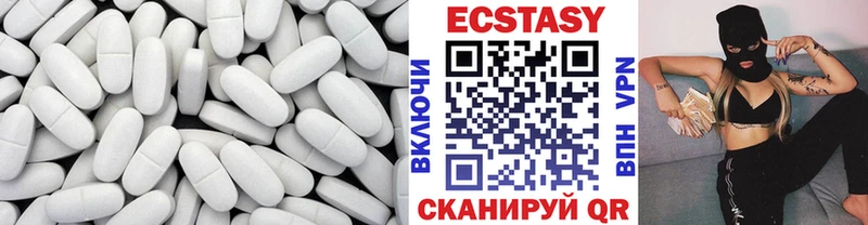 Экстази 280мг  Зверево 