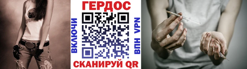 ГЕРОИН VHQ  Зверево 