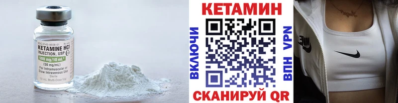 КЕТАМИН VHQ  Зверево 