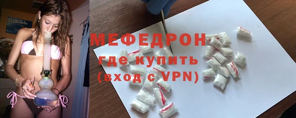 мяу мяу кристалл Балабаново