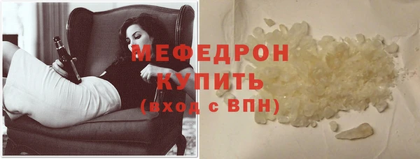 мяу мяу кристалл Балабаново