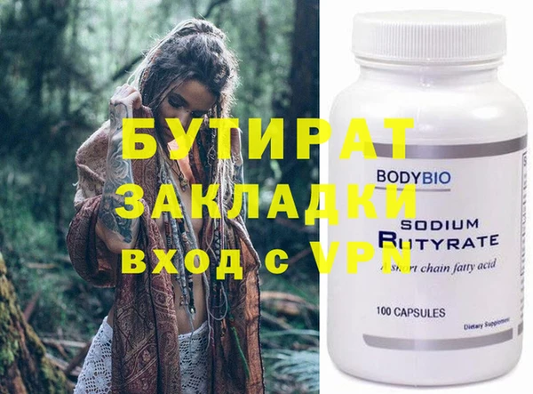 мяу мяу кристалл Балабаново