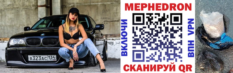 МЕФ mephedrone  kraken ТОР  Зверево 