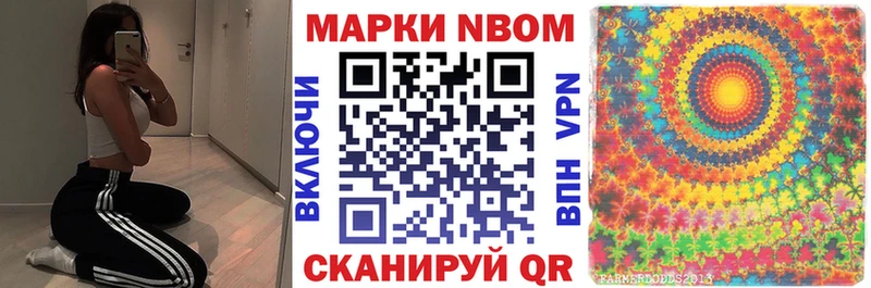 Марки NBOMe 1500мкг купить маркетплейс клад Зверево
